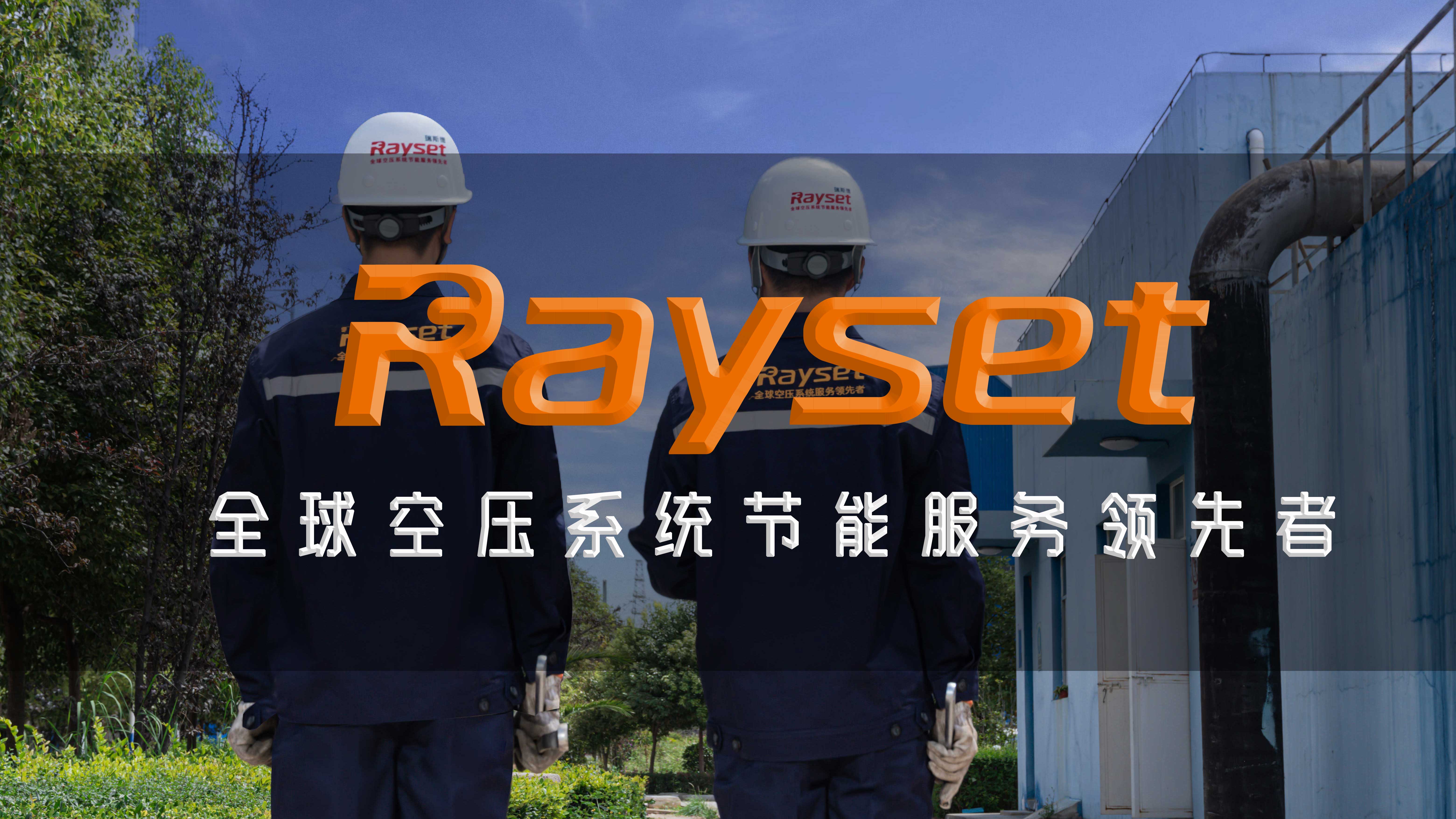 公司简介